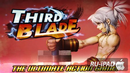 Third Blade [1.1.1] [IPA/IPHONE/IPOD TOUCH]