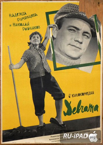  [1961/BDRip/mp4/iPhone/iPod/iPad]