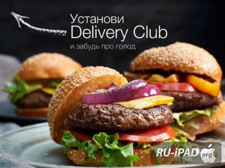 Delivery Club [3.7]