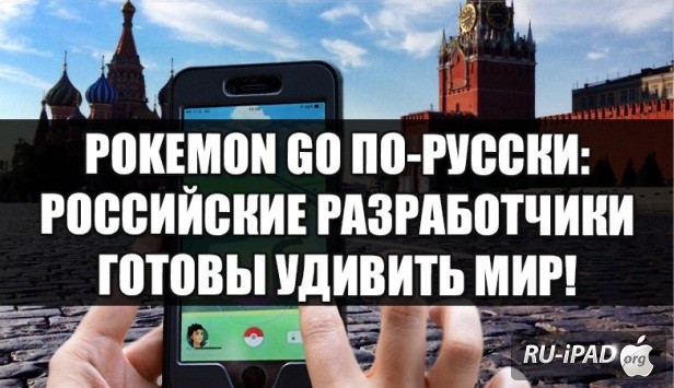           Pokemon Go -