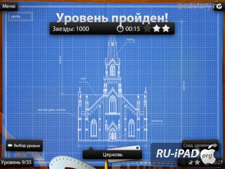 Blueprint 3D HD  iPad