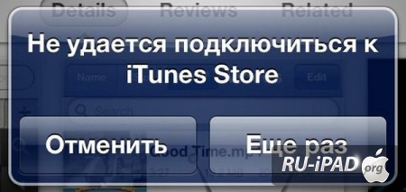 что делать если itunes не видит ipad. Смотреть фото что делать если itunes не видит ipad. Смотреть картинку что делать если itunes не видит ipad. Картинка про что делать если itunes не видит ipad. Фото что делать если itunes не видит ipad
