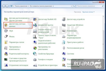 что делать если itunes не видит ipad. Смотреть фото что делать если itunes не видит ipad. Смотреть картинку что делать если itunes не видит ipad. Картинка про что делать если itunes не видит ipad. Фото что делать если itunes не видит ipad