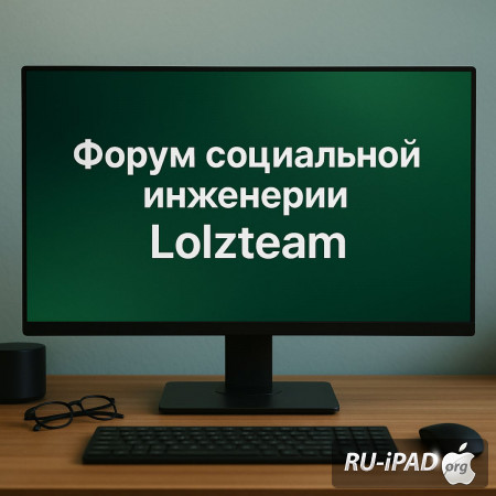    Lolzteam